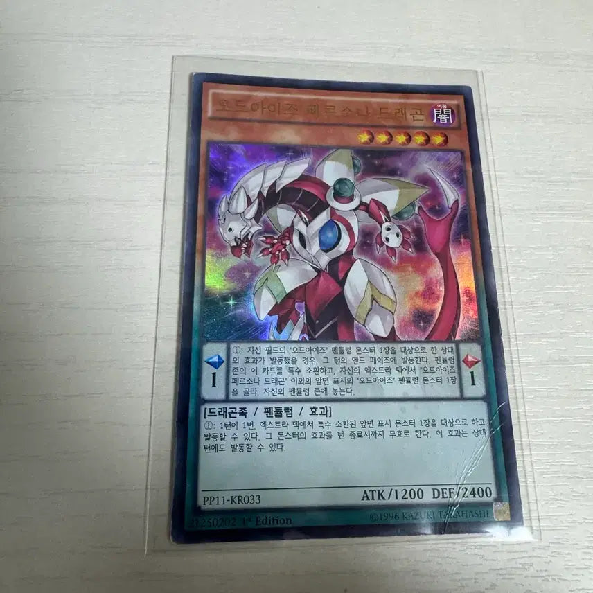[BUNJANG] Yu-Gi-Oh! Odd-Eyes Persona Dragon Ultra Rare First Edition / 유희왕 오드아이즈 페르소나 드래곤 울트라 레어 퍼스트 에디션