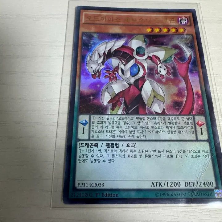 [BUNJANG] Yu-Gi-Oh! Odd-Eyes Persona Dragon Ultra Rare First Edition / 유희왕 오드아이즈 페르소나 드래곤 울트라 레어 퍼스트 에디션