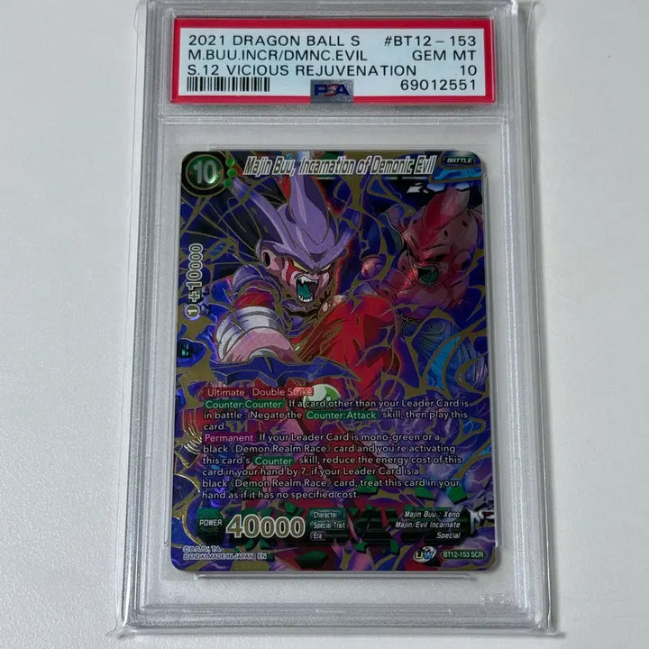 [SOLD OUT] [PSA 10] 드래곤볼 BT12 SCR 마인부우