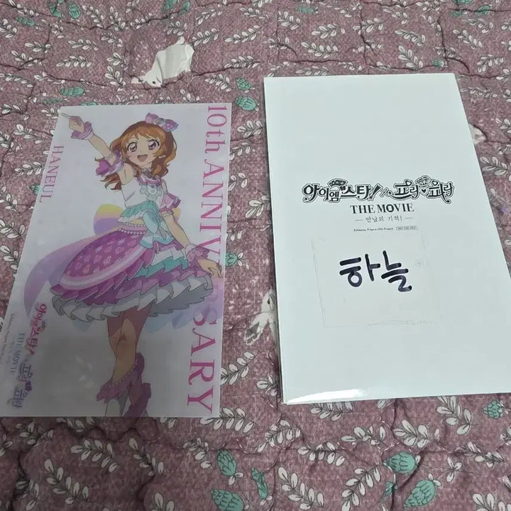 [BUNJANG] Haneul Item / 하늘이 판매