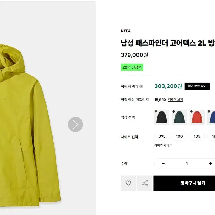 [BUNJANG] Nepa Pathfinder Gore-Tex 2L Waterproof Jacket Men&
