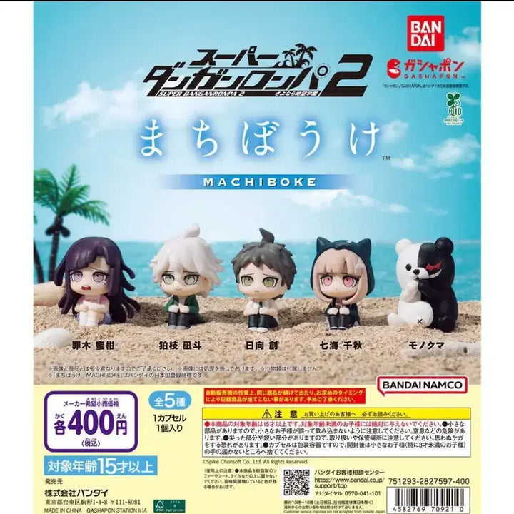 [BUNJANG] Super Danganronpa Gacha Set / 슈퍼 단간론파 가챠 세트로 판매합니다.