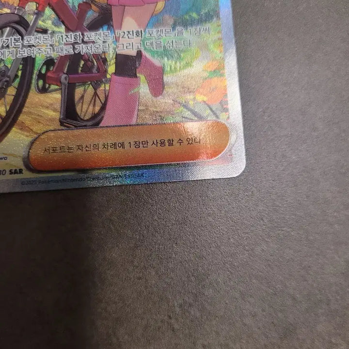 [BUNJANG] 포켓몬 카드 빛나 SAR 트레이너스 / 포켓몬 카드 빛나 SAR 트레이너스