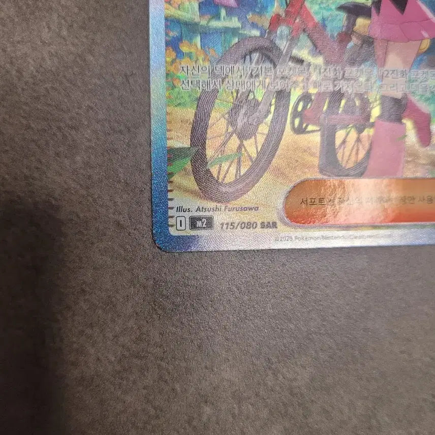 [BUNJANG] 포켓몬 카드 빛나 SAR 트레이너스 / 포켓몬 카드 빛나 SAR 트레이너스