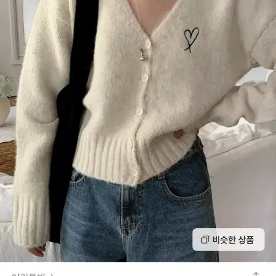 [BUNJANG] ALITTLEBIT Heart V-Neck Cardigan / 어리틀빗 하트 브이넥 가디건