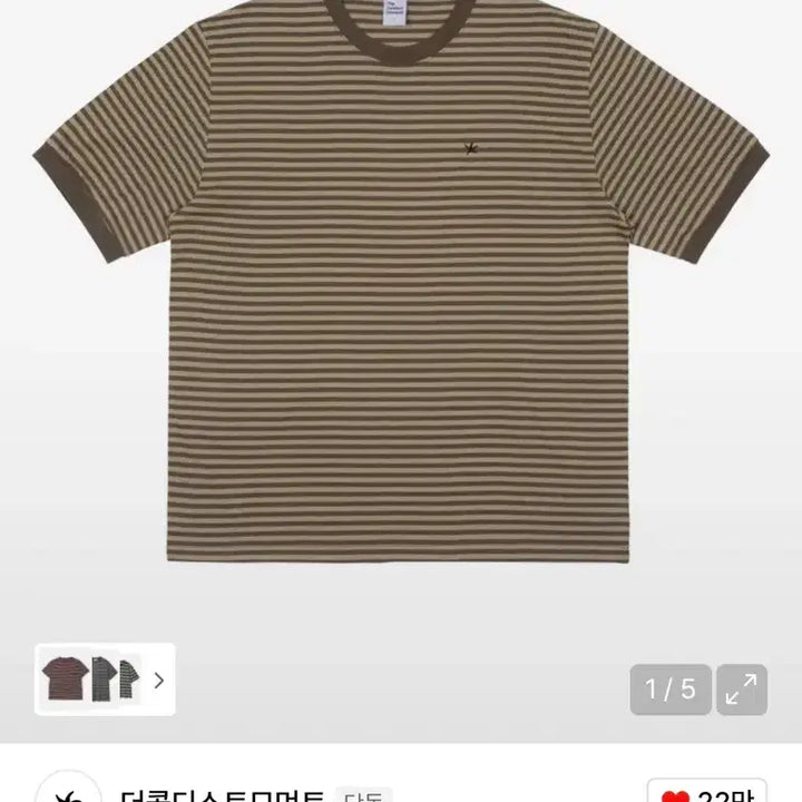 [SOLD OUT] 더콜디스트모먼트 스트라이프 반팔 티셔츠