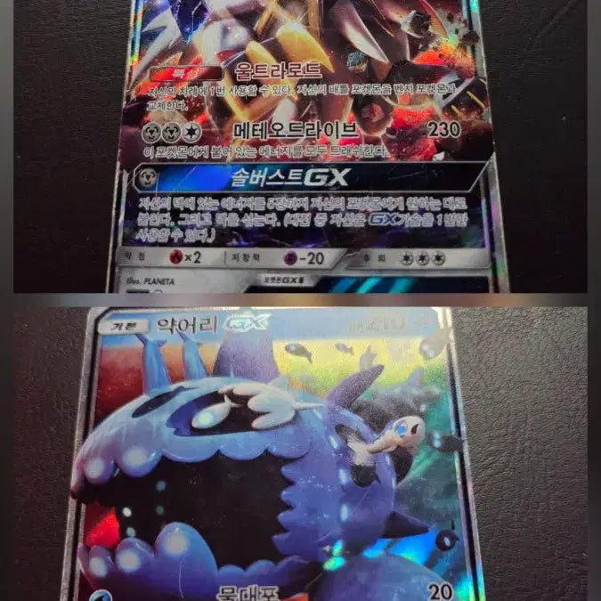 [BUNJANG] Pokemon Card Collection / 포켓몬카드 팝니다