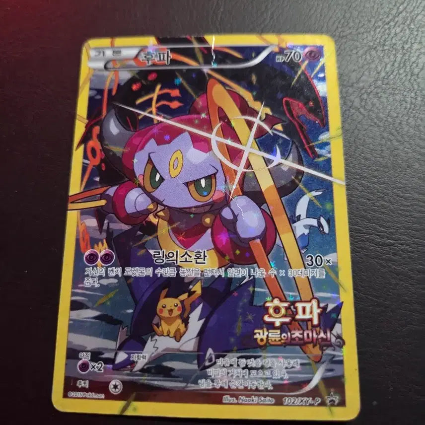 [BUNJANG] Pokemon Card Collection / 포켓몬카드 팝니다