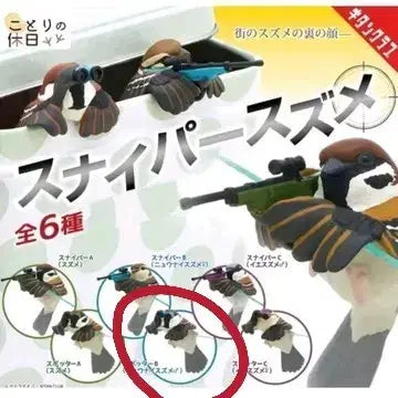 [BUNJANG] Sniper Sparrow Suzume Gacha Observation B / 스나이퍼 참새 스즈메 가챠 관측수B