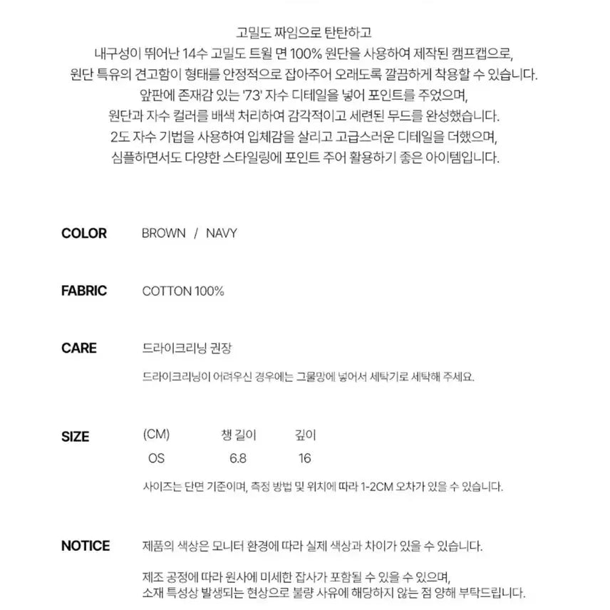[BUNJANG] Letter From Moon Letters 73 Camp Cap - Brown / (택있음 바로배송) 레터프롬문 레터즈 73 캠프캡 - 브라운