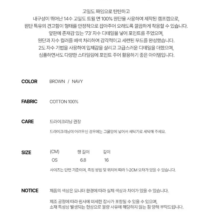 [BUNJANG] Letter From Moon Letters 73 Camp Cap - Brown / (택있음 바로배송) 레터프롬문 레터즈 73 캠프캡 - 브라운