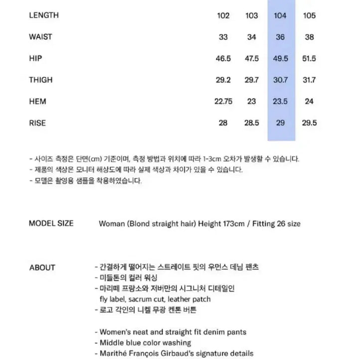 [BUNJANG] Marithe Francois Girbaud High Straight Denim 27 Light Gray Jeans / 마리떼프랑소와저버 High straight 데님 27 라이트그레이 마리떼