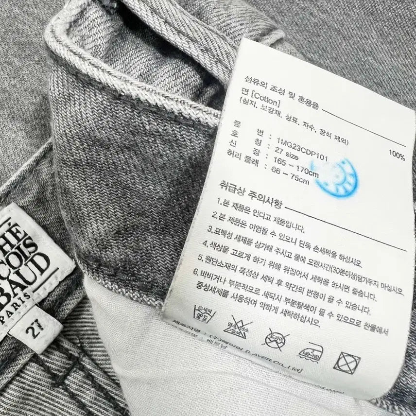 [BUNJANG] Marithe Francois Girbaud High Straight Denim 27 Light Gray Jeans / 마리떼프랑소와저버 High straight 데님 27 라이트그레이 마리떼