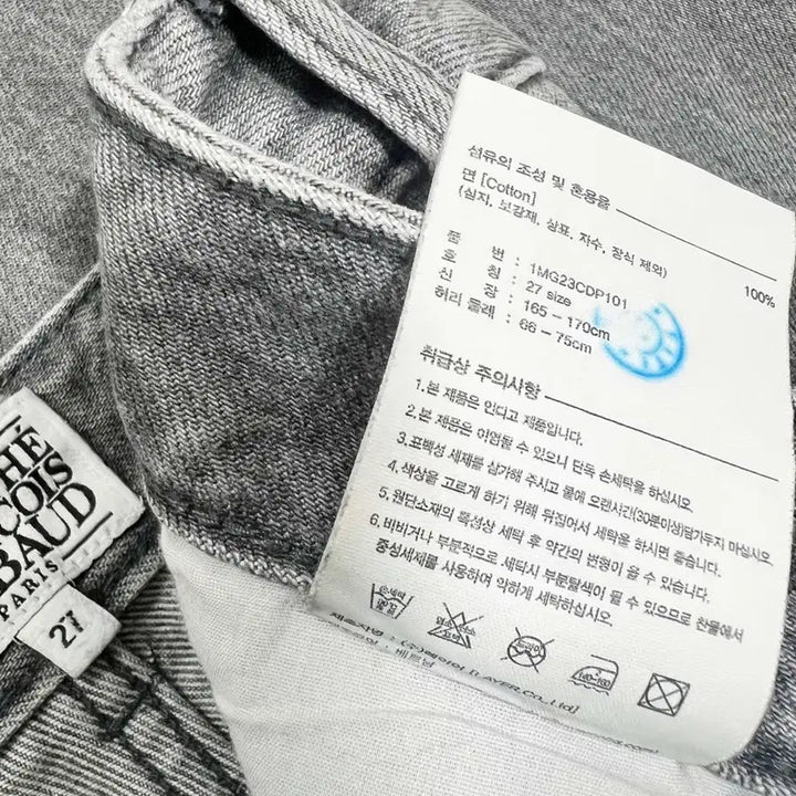 [BUNJANG] Marithe Francois Girbaud High Straight Denim 27 Light Gray Jeans / 마리떼프랑소와저버 High straight 데님 27 라이트그레이 마리떼