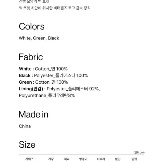 [BUNJANG] Bittercells Balloon Shorts White / 비터셀즈 벌룬 쇼츠 화이트