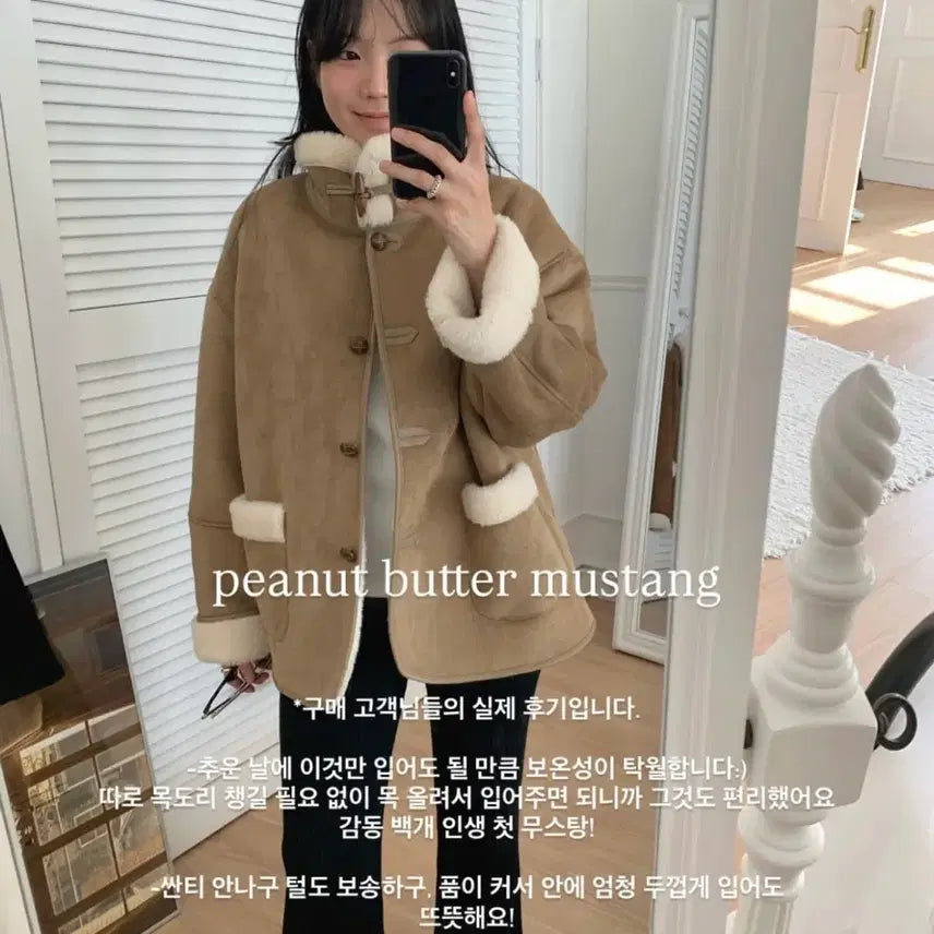 [BUNJANG] Archive Ato Peanut Butter Mustang Jacket / 아카이브 아토 피넛 버터 무스탕