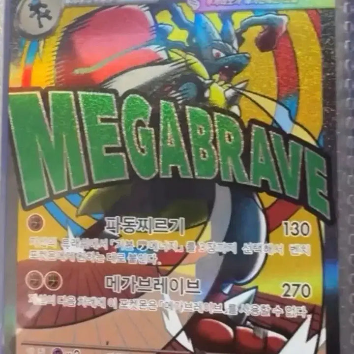 [BUNJANG] Pokemon Mega Lucario MA Card / 메가 루카리오 MA 판매