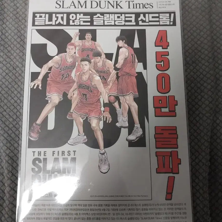 [BUNJANG] The First Slam Dunk Newspaper POB / 더퍼스트 슬램덩크 신문 특전