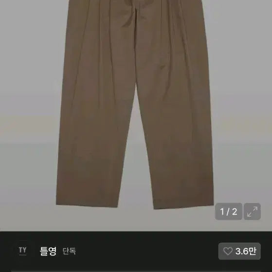 [BUNJANG] Teul-Young Three-Tuck Chino Pants / 틀영 쓰리턱 치노팬츠