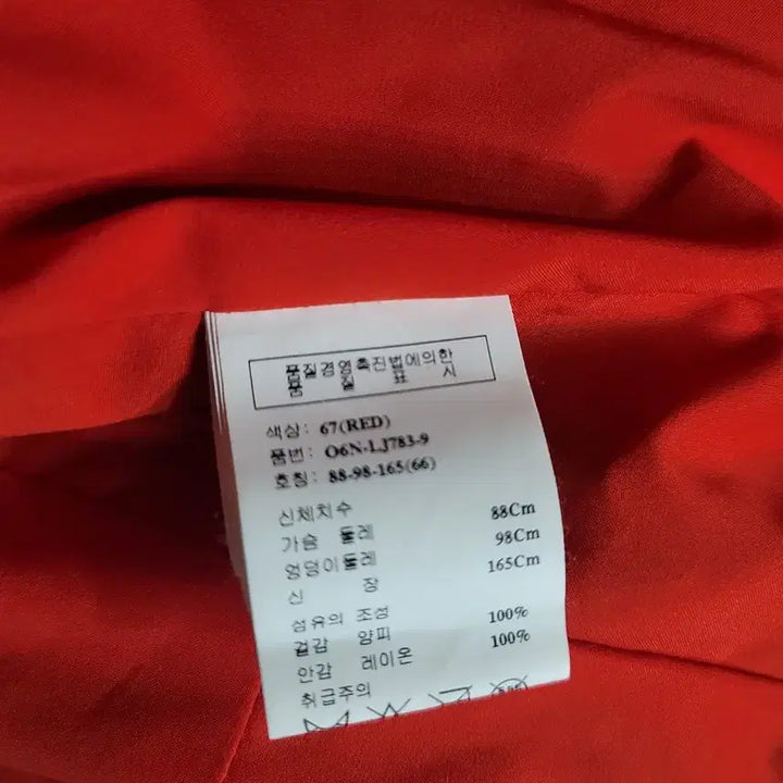 [SOLD OUT] 오브제 강진영 오렌지 양가죽 여성 자켓 66
