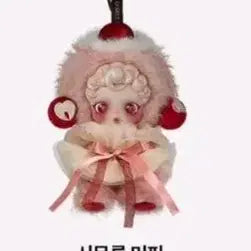 [BUNJANG] Pop Mart Skullpanda Find Me Muffin Figure / 팝마트 스컬판다 날찾아봐 머핀 미개봉품