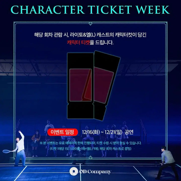 [BUNJANG] Digimon Butterfly Jeon Young-ho Funding Album Sealed / 뮤지컬 데스노트 김성규 캐릭터 티켓