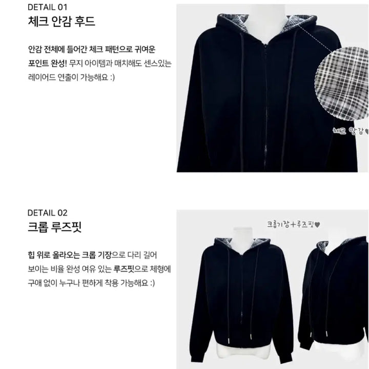 [BUNJANG] Crop Check Hooded Zip-up / 크롭 체크배색 후드집업