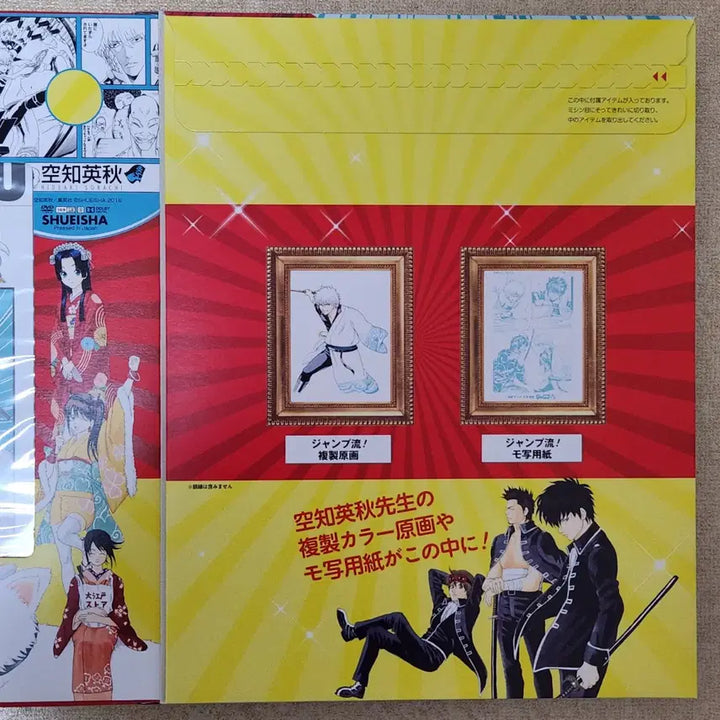 [BUNJANG] Jump Ryu Vol. 23 Gintama Hideaki Sorachi DVD / 점프류 Vol. 23 은혼 소라치 히데아키 DVD