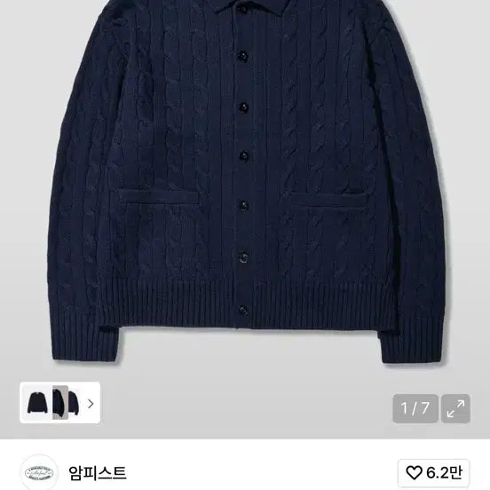 [SOLD OUT] 암피스트 케이블 가디건 네이비