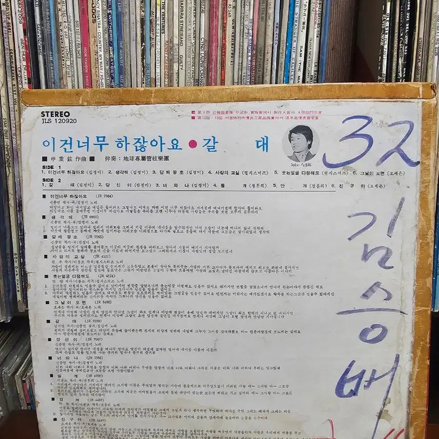 [BUNJANG] Kim Jung Mi - This is Too Much (Early Press) LP / [LP]김정미-이건 너무하잖아요 초반