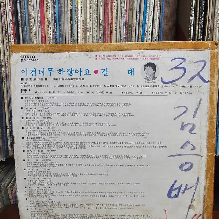 [BUNJANG] Kim Jung Mi - This is Too Much (Early Press) LP / [LP]김정미-이건 너무하잖아요 초반