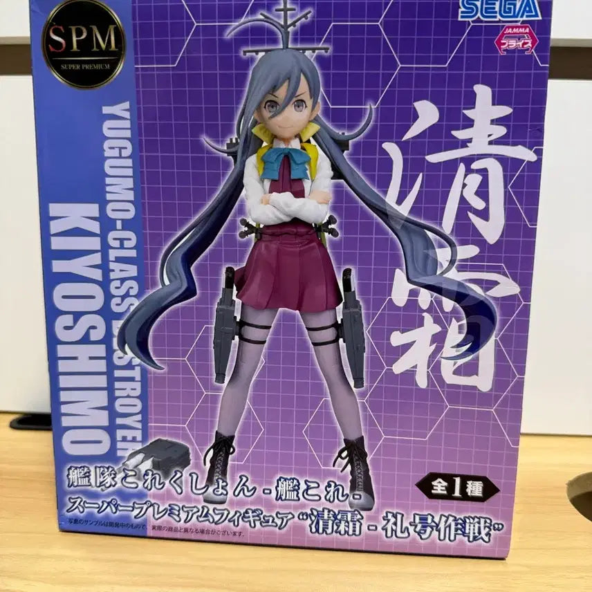 [BUNJANG] Sega Kantai Collection Kiyoshimo SPM Figure / 세가 칸코레 키요시모 SPM 피규어