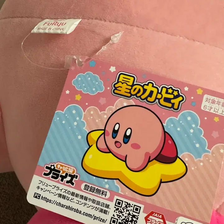 [BUNJANG] FURYU Kirby Marshmallow Plush 40cm / 후류 별의 커비 마시멜로우 대형