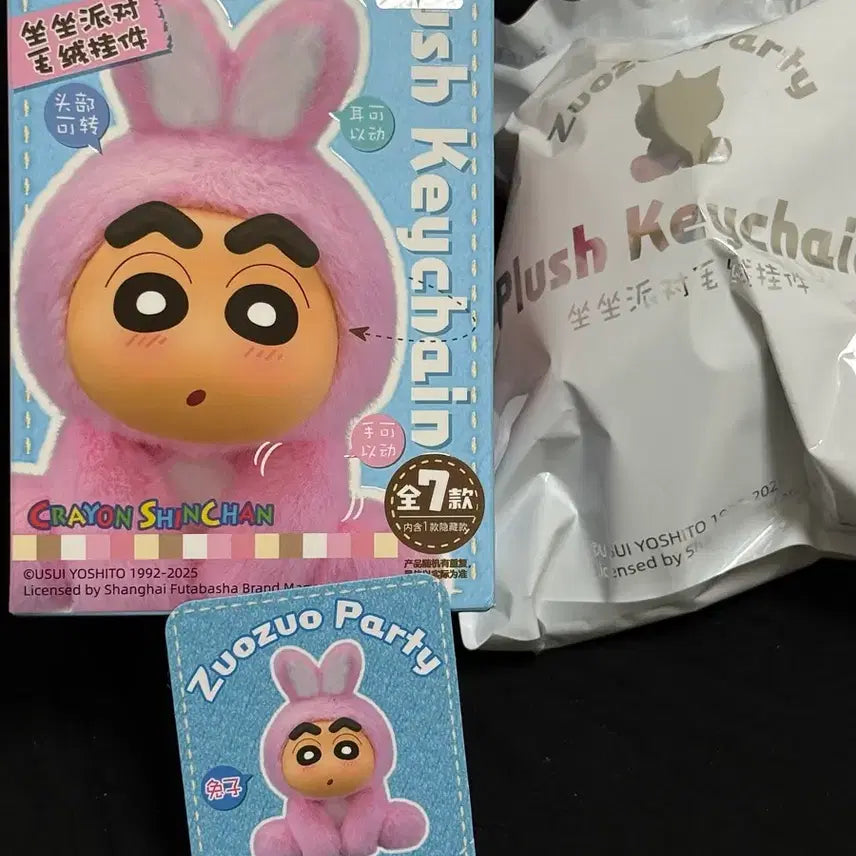 [BUNJANG] Crayon Shin-chan Juju Party Animal Keyring Bundle Set / 짱구 주주파티 동물 키링 키케이스 토끼 원숭이 인형