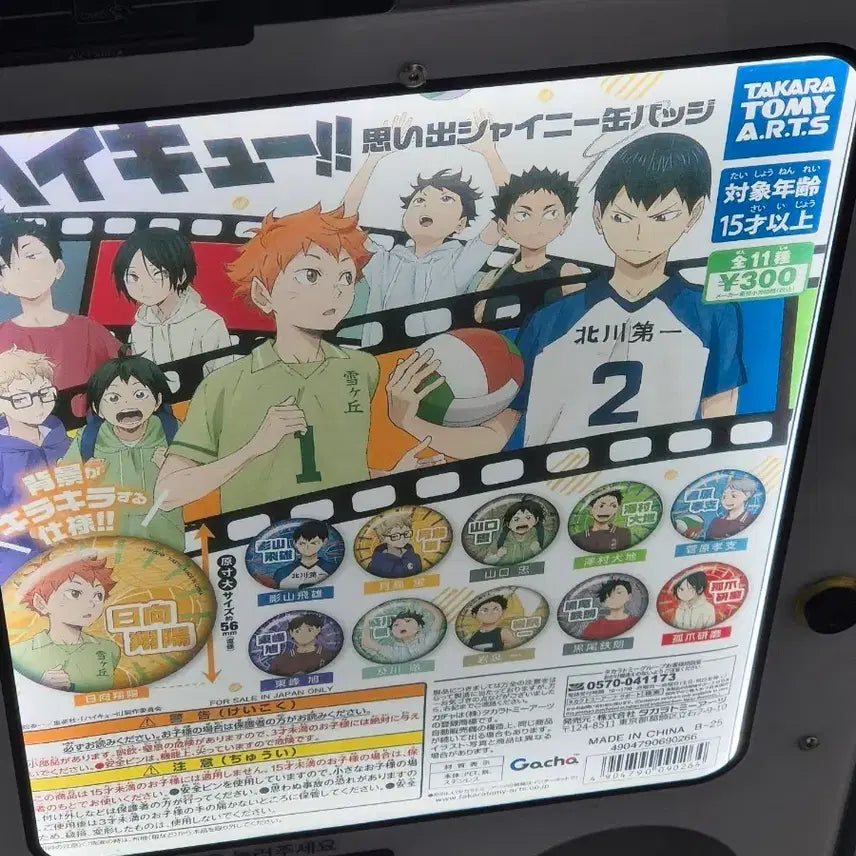 [BUNJANG] Haikyu Yamaguchi Can Badge / 하이큐 캔뱃지 야마구치 팔아요