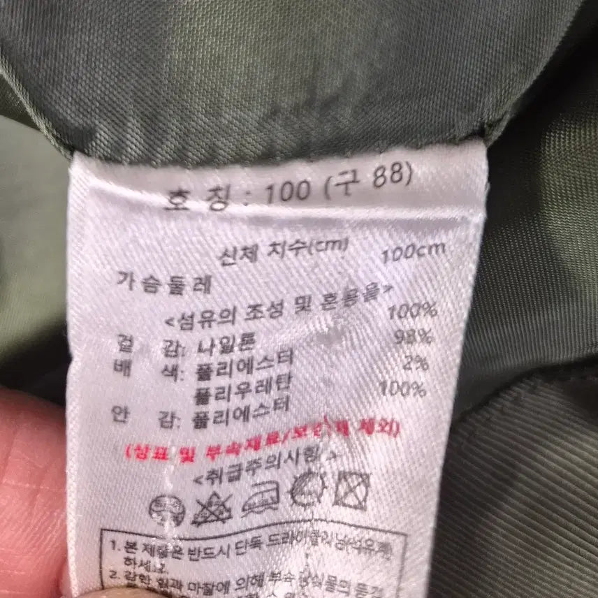 [BUNJANG] Karl Lagerfeld MA-1 Bomber Jacket / 칼 라거펠트 MA-1 항공점퍼