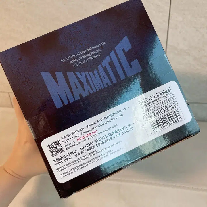 [BUNJANG] Banpresto Yuta Okkotsu MAXIMATIC Figure / 반프레스토 주술회전 옷코츠유타 MAXIMATIC 피규어