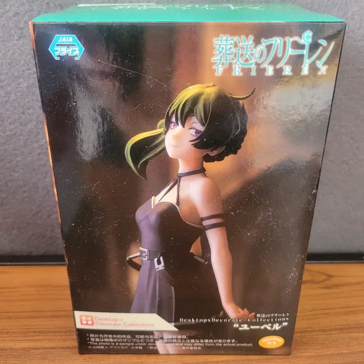 [BUNJANG] Frieren: Beyond Journey&