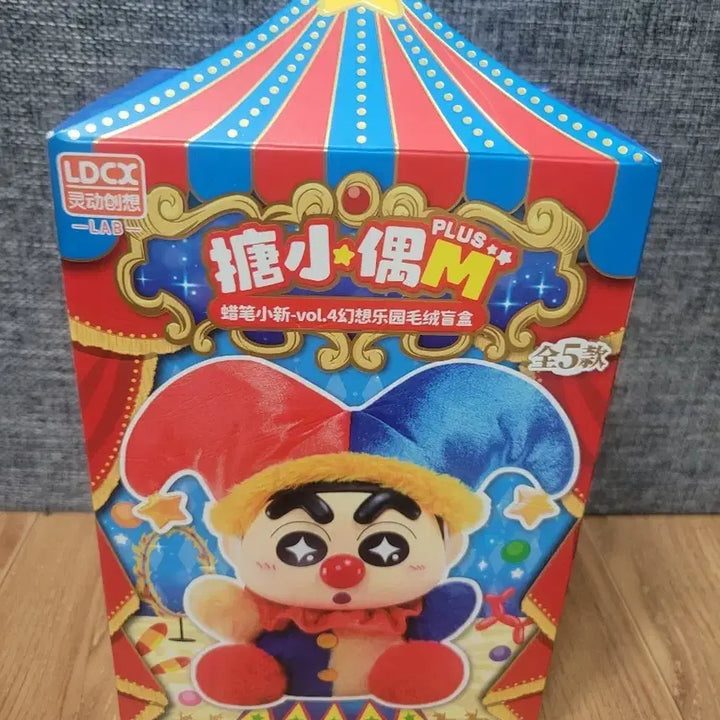[BUNJANG] Crayon Shin-chan Circus Brown Bear Bundle Set / 짱구 서커스  브라운곰 2종일괄 팔아요