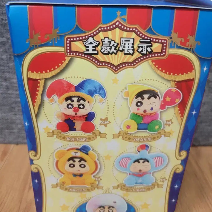 [BUNJANG] Crayon Shin-chan Circus Brown Bear Bundle Set / 짱구 서커스  브라운곰 2종일괄 팔아요