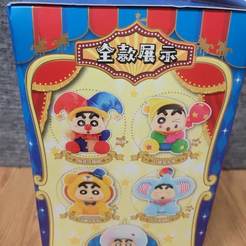 [BUNJANG] Crayon Shin-chan Circus Brown Bear Bundle Set / 짱구 서커스  브라운곰 2종일괄 팔아요