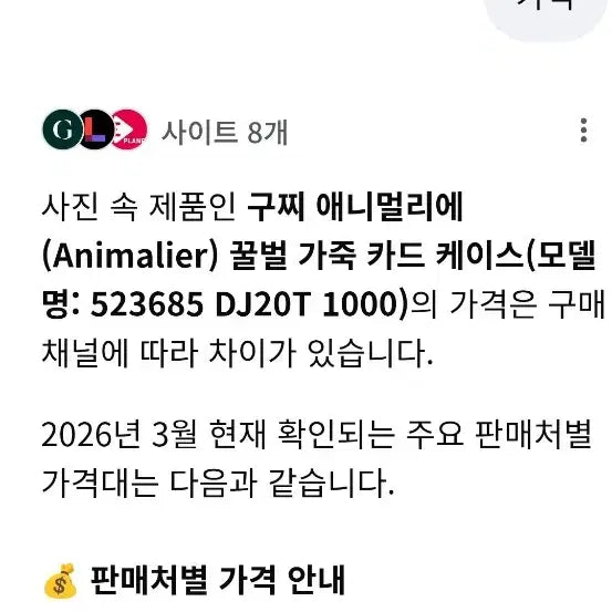 [BUNJANG] Gucci Card Wallet Gold Bee / 구찌 대장  카드지갑 금장 꿀벌  정품입니다 구성품 사진 참고해주세요
