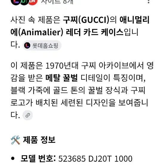 [BUNJANG] Gucci Card Wallet Gold Bee / 구찌 대장  카드지갑 금장 꿀벌  정품입니다 구성품 사진 참고해주세요