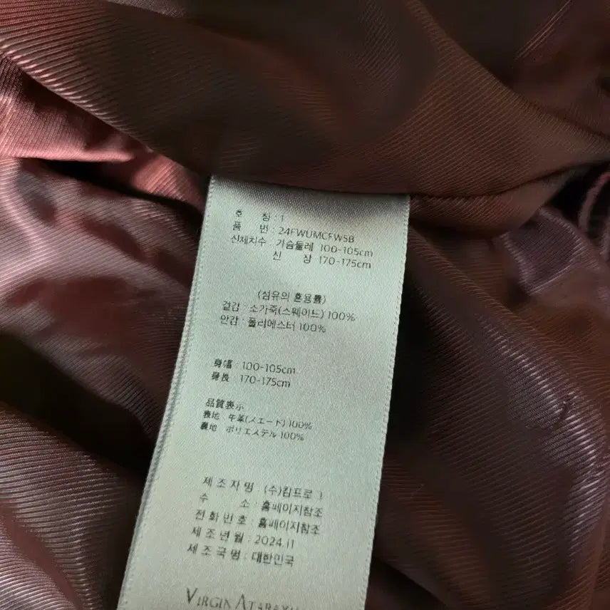[BUNJANG] Under My Car Suede Jacket - Size 1 / 언더마이카 불꽃 스웨이드 자켓 1 사이즈