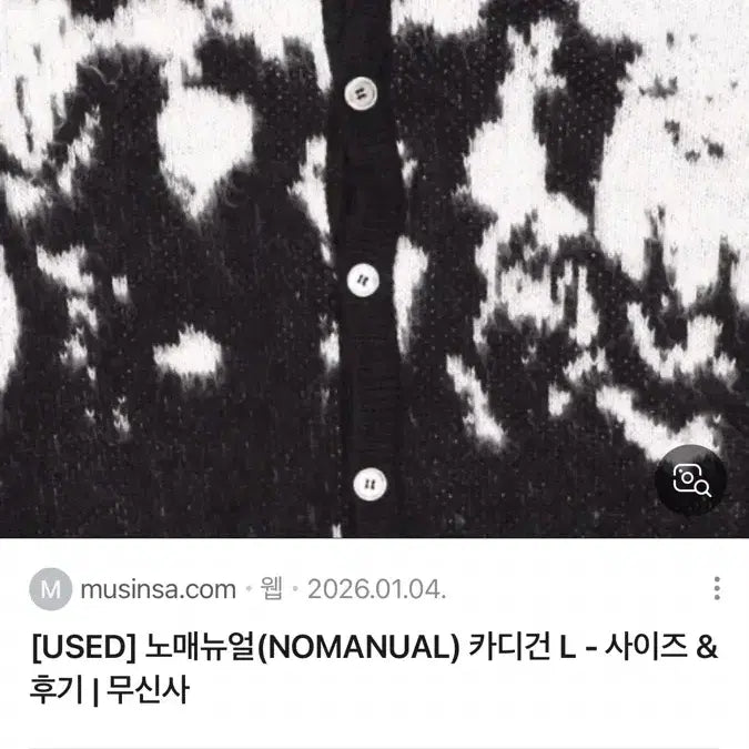 [BUNJANG] No.Manual PPS Hair Knit Black S Unisex / 노매뉴얼 PPS 헤어리 니트 블랙S 남녀공용 새상품