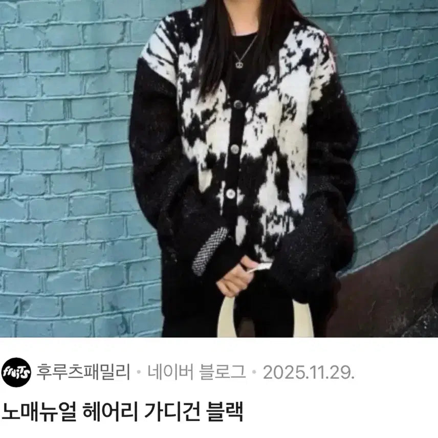 [BUNJANG] No.Manual PPS Hair Knit Black S Unisex / 노매뉴얼 PPS 헤어리 니트 블랙S 남녀공용 새상품