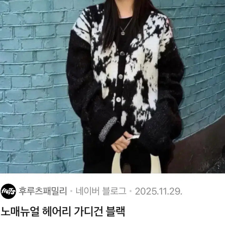 [BUNJANG] No.Manual PPS Hair Knit Black S Unisex / 노매뉴얼 PPS 헤어리 니트 블랙S 남녀공용 새상품