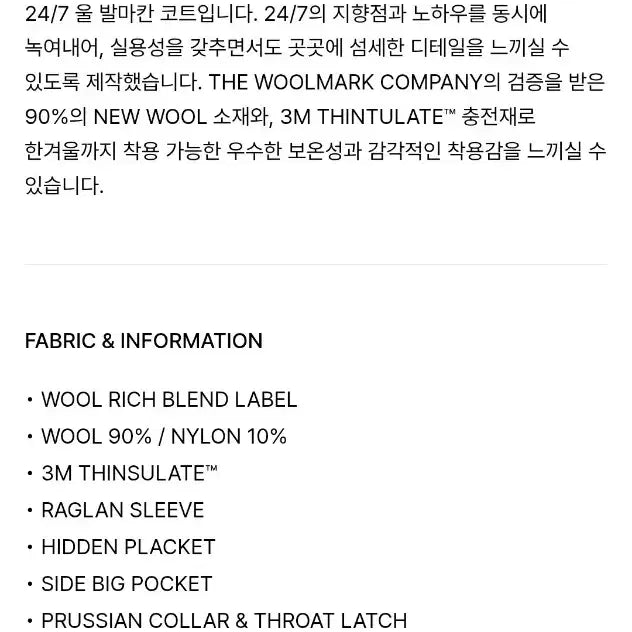 [BUNJANG] Kolon 247 Series Wool Balmacaan Coat - Dark Navy S / 코오롱 247시리즈 울 발마칸 코트 다크네이비 S