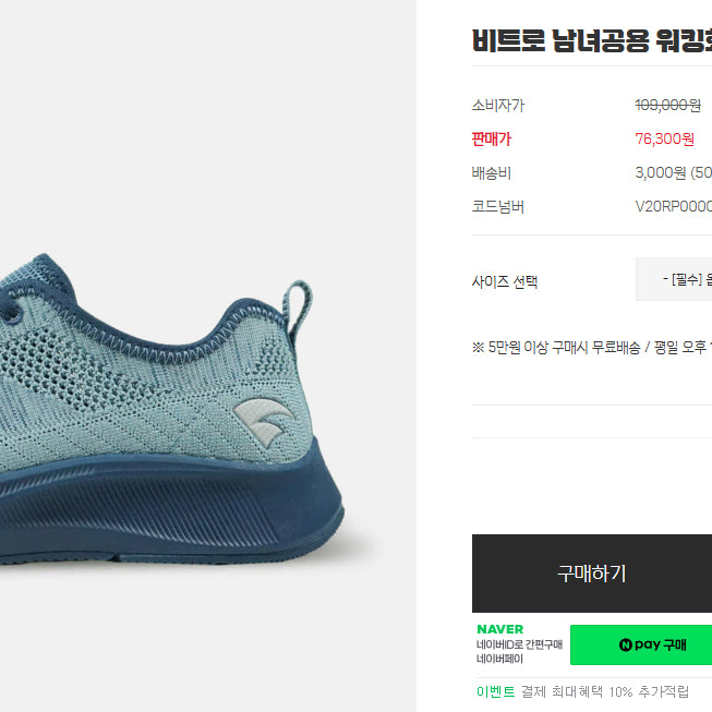 [BUNJANG] Vito Walking Shoes 275mm / 비트로 워킹화 275mm