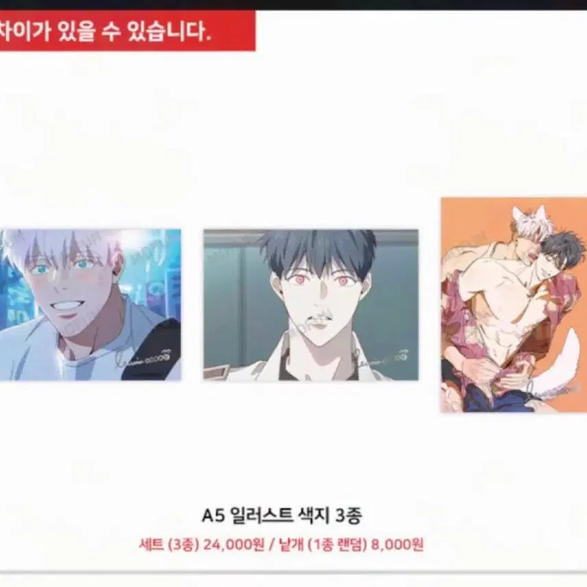 [BUNJANG] Minyong Mofun A5 Illustration Color Paper Set / 민용 모펀 A5 일러스트 색지 3종 세트 미개봉 양도
